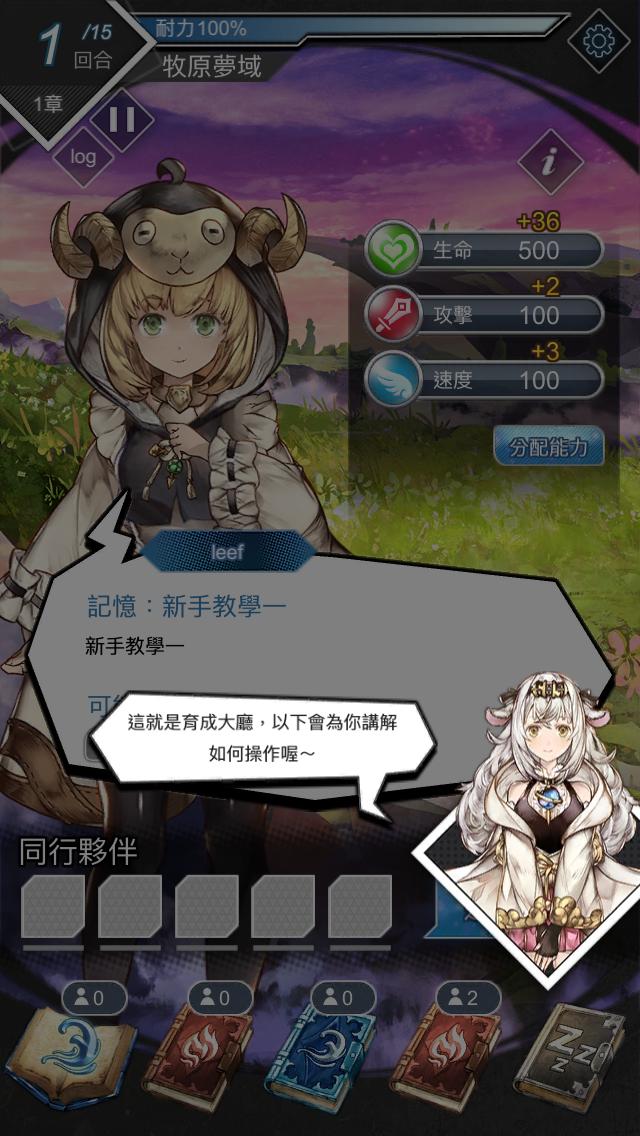 奇幻冒险RPG游戏梦界物语初试玩！