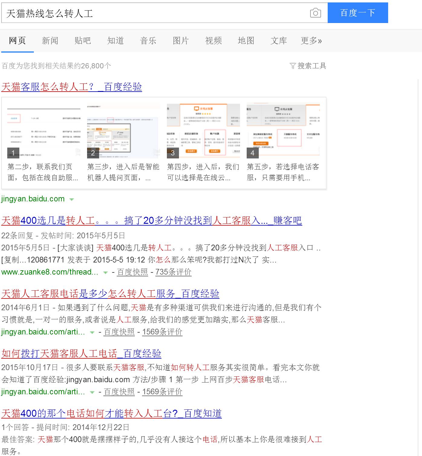 天猫客服怎么帮顾客改地址,天猫养车客服人工服务电话