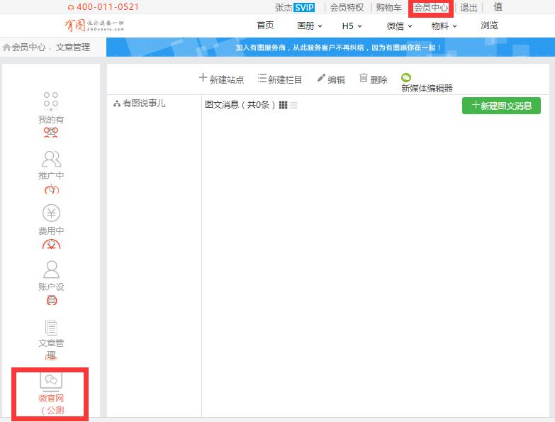 如何自己建一个微网站,怎样才能创自己的网站