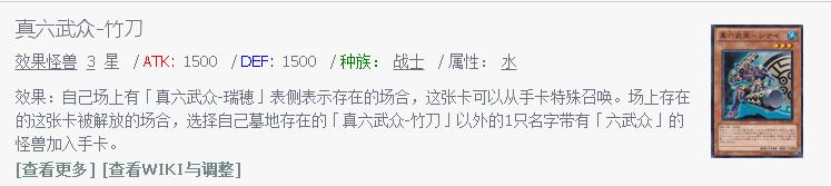 游戏王六武众在多少集出现的,游戏王卡牌内容故事