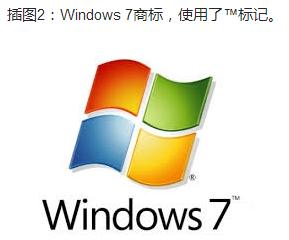 商标为r或tm状态是什么意思,r商标和tm商标有什么区别