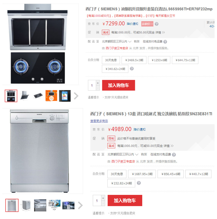 国美家装一条龙,国美整合装修