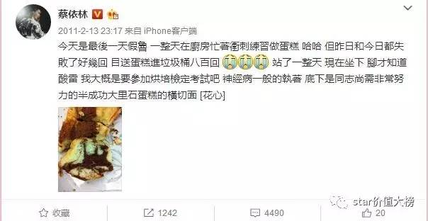 除了jay以外还有哪些明星,井柏然江一燕