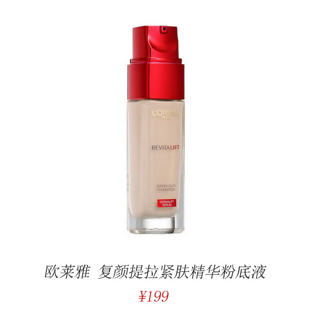 迪丽热巴19年精品购物指南 (迪丽热巴成新一代带货王)