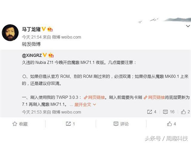 努比亚z11魔趣安卓10刷机包,努比亚z11安卓7.1固件开发版下载