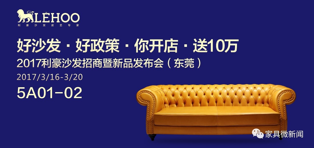 利豪沙发怎么样,利豪的沙发要多少钱