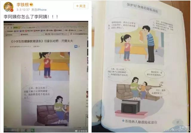 妈妈要懂的心理学7-8岁叛逆期,多大就得给宝宝讲性教育