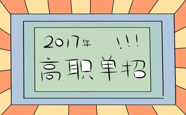 单招学校物流管理面试自我介绍,影视节目制作单招面试自我介绍