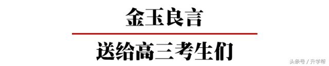 致梦想拼搏的高三生,写给正在努力的高三学生