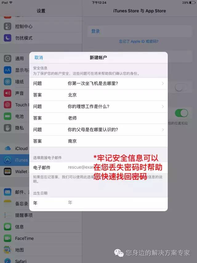 appleid改地区,appleid使用教程