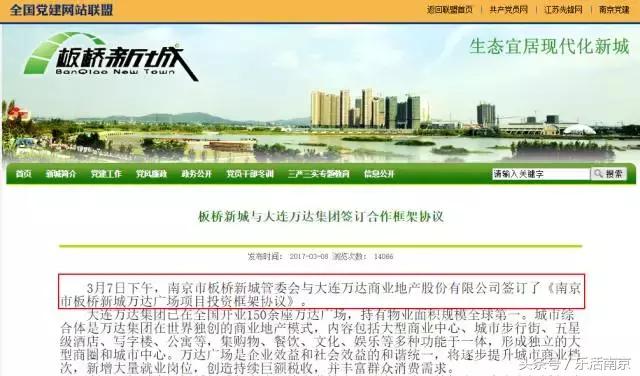 万达就能拯救板桥吗？7座万达集聚南京，历史告诉你真相！