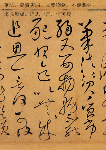 书中五要之三：养