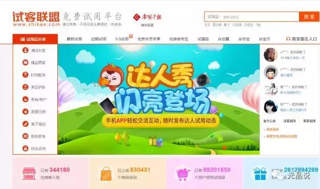 GJSAY光晶说：试客联盟提升店铺权重“重量级杀器”无人能敌