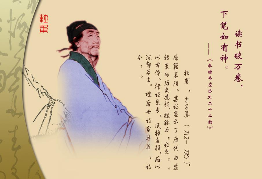 杜甫诗忧国忧民名句,杜甫诗词名篇50首