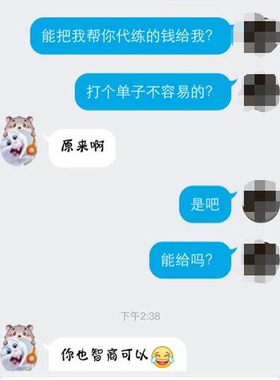 LOL找代练不给钱，最后的结果，后悔莫及！