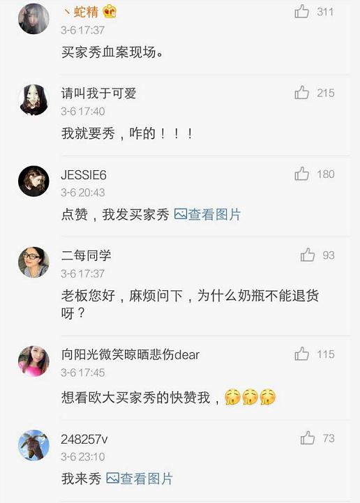 微商陈欧微博卖姨妈巾糟*戏调**，女司机纷纷开车要上买家秀