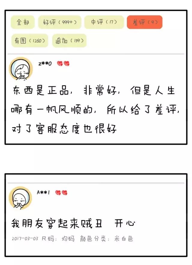 有趣的淘宝聊天记录,真实淘宝聊天记录