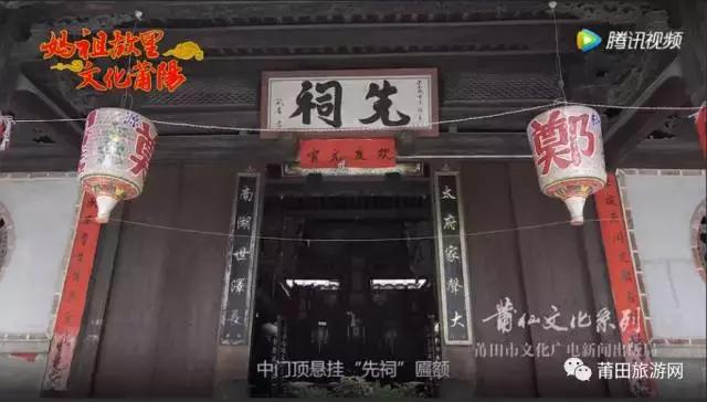 莆田姓氏源流,莆田人姓氏排名