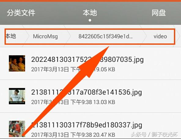 如何打开微信文件传输视频,微信视频文件安卓打开怎么保存