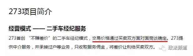 无中间商赚差价二手车交易市场,零差价