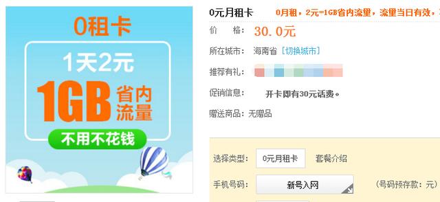 反击式移动,移动电信月租6元套餐