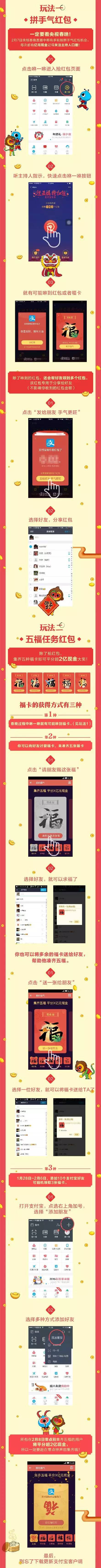 1分钟抢红包攻略,支付宝口令抢红包技巧怎么抢最佳