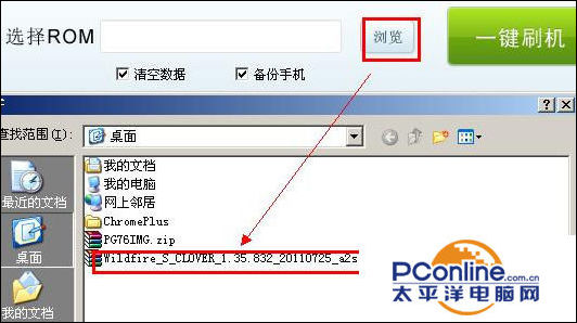 刷机精灵救砖方法,刷机精灵如何使用教程