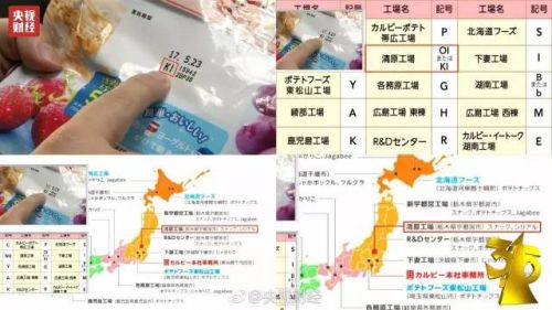 日本核辐射地区进口食品新闻,核辐射日本进口食品