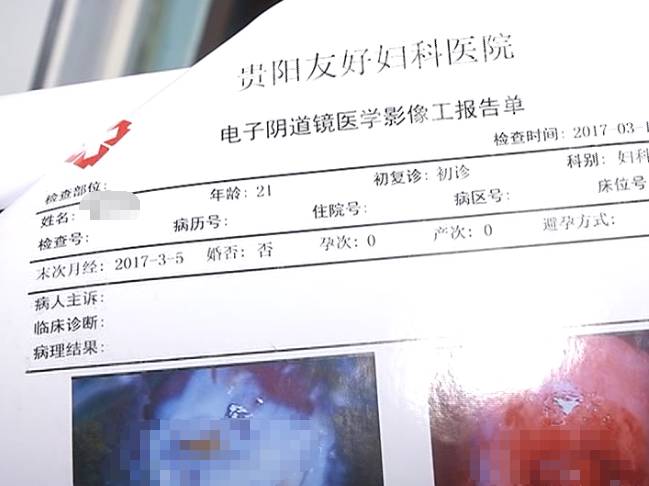 通过百度搜索找医院，贵阳一女学生一天就花了一万多！