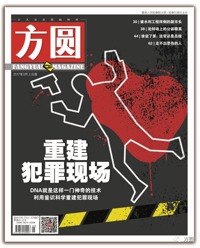 “鄂东神探”王子强:DNA就是这样一门神奇的技术