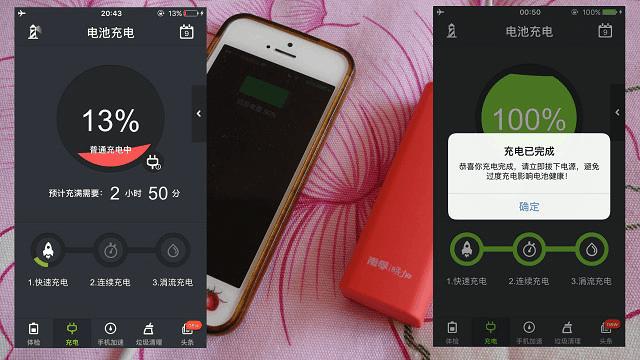 南孚充电宝优缺点,南孚晓加充电宝