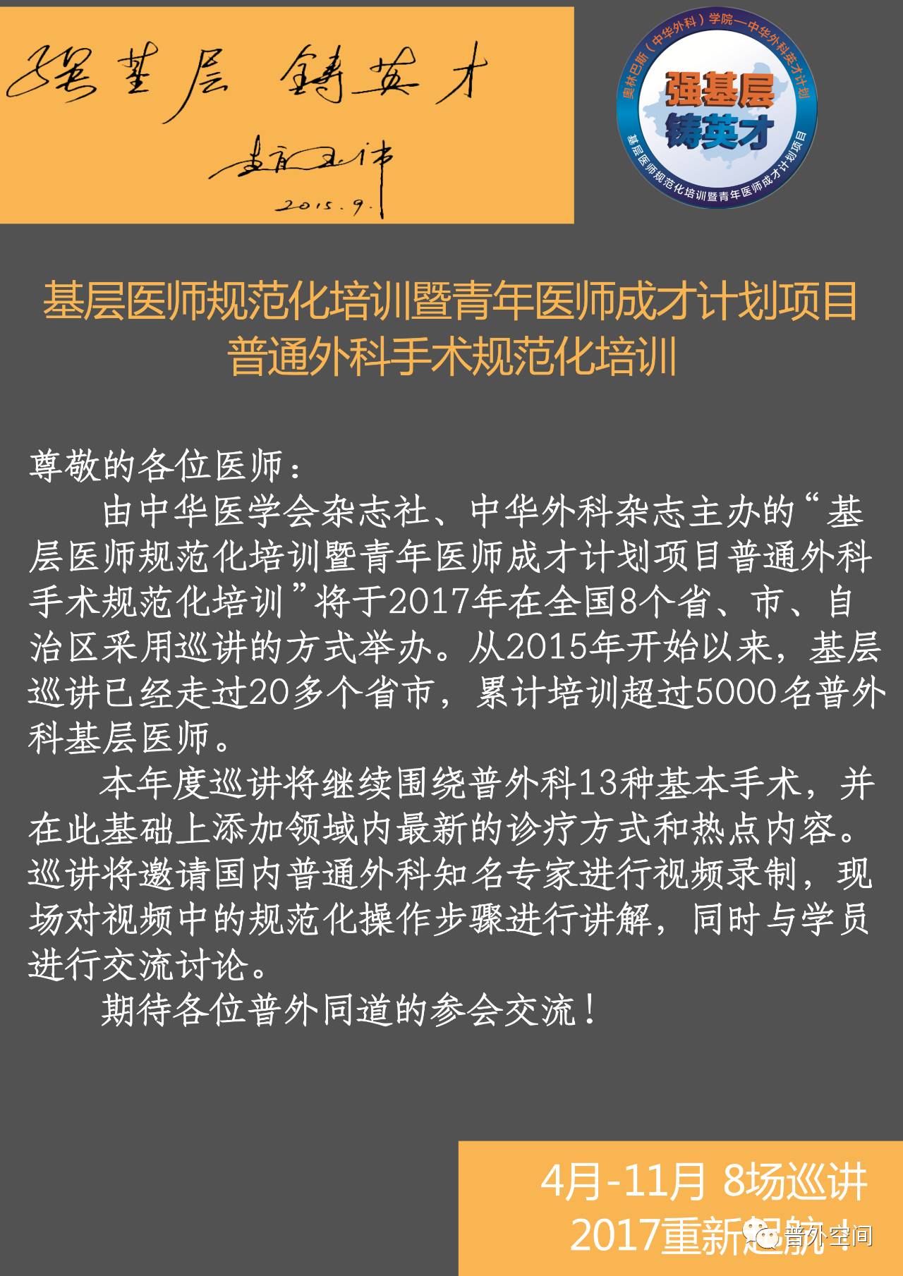 外科经典书籍,外科基础知识学习心得