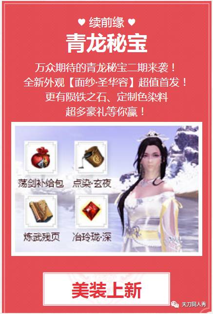 七大活动正式上线！一起来玩耍吧