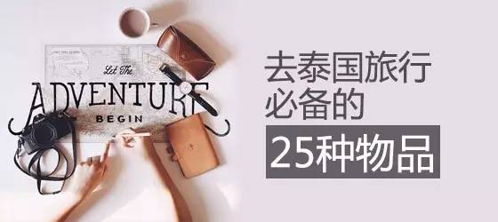 泰国什么值得买│25种BigC必扫的泰国特色伴手礼