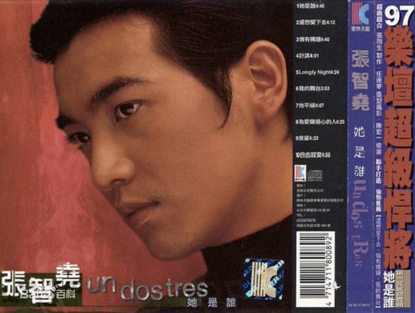 张智尧白发盛世美颜,陌上人如玉公子世无双张彬彬