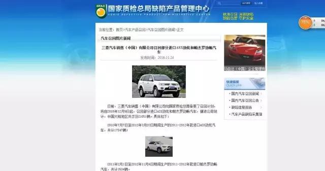 广汽三菱有多好,广汽三菱最近的消息