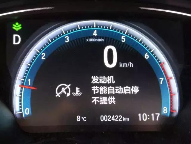 十代思域豪华版定速巡航 (10代思域尊贵版自动巡航)