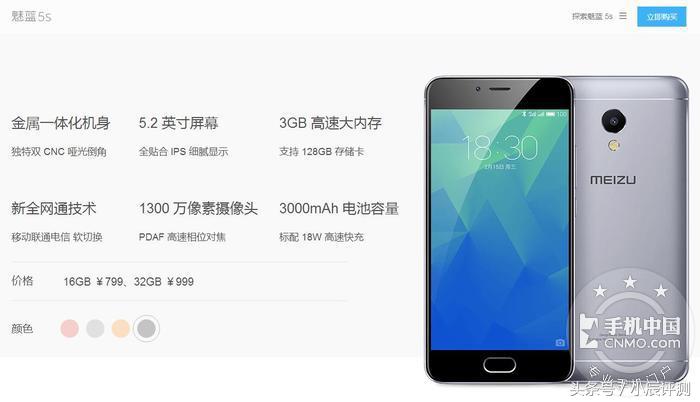 魅蓝5s这手机怎么样,魅族5s值得入手吗