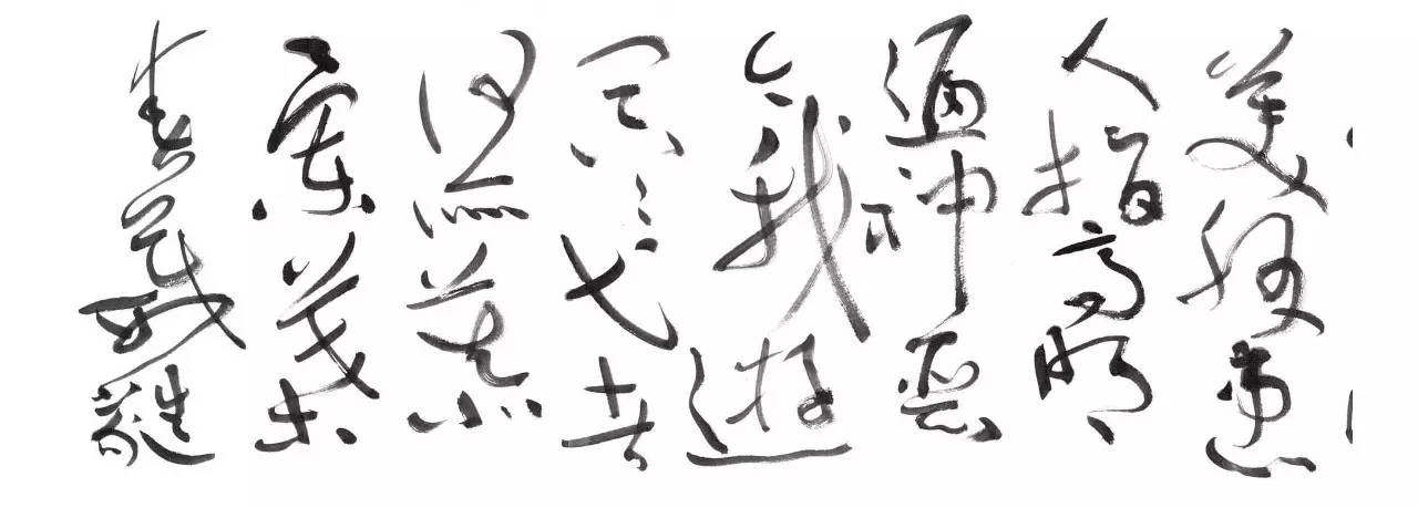 中国草书大字典沈鹏,草书大家沈鹏