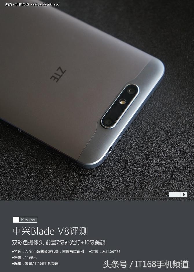 千元机双摄,中兴bladev8手机怎么样