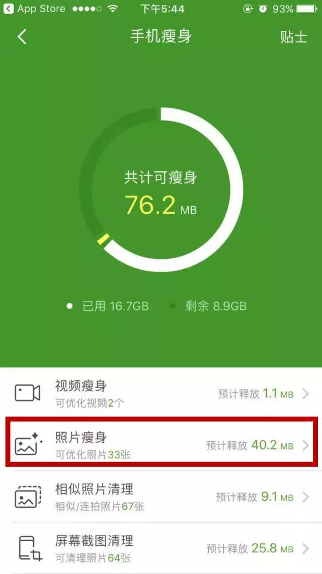 iphone正确清理内存的方法,iphone13手机怎么清理内存垃圾