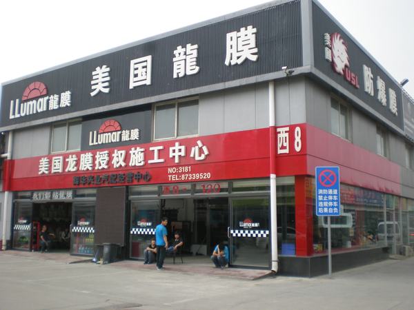 老司机汽车贴膜,老司机和你聊聊汽车贴膜那些事儿