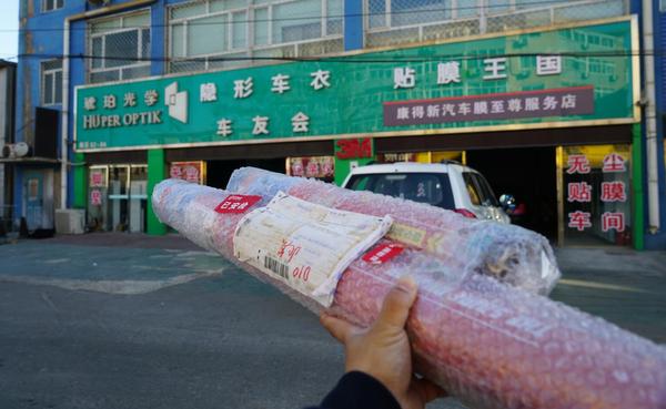 老司机汽车贴膜,老司机和你聊聊汽车贴膜那些事儿