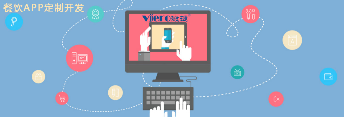 2017年重庆餐饮APP开发依旧是热门