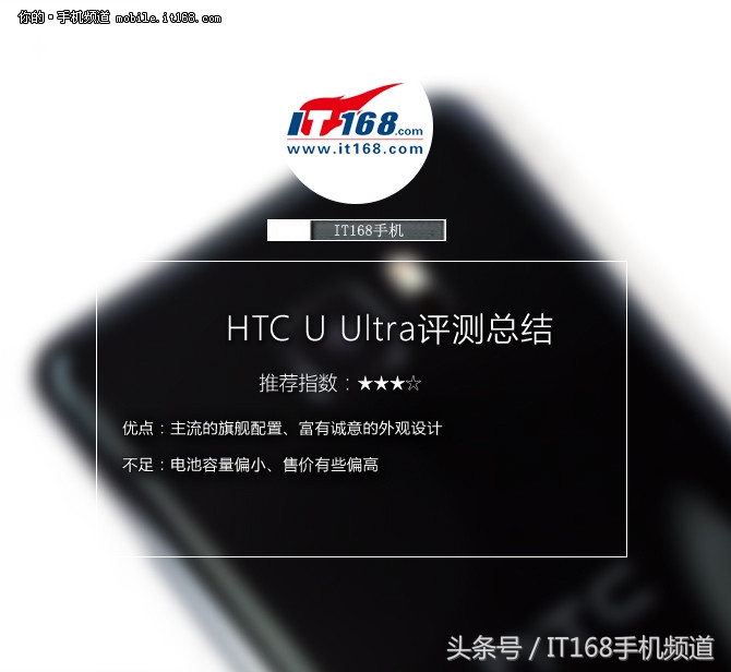 htcuultra测评,htcuultra
