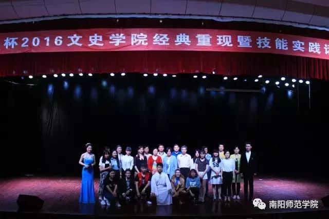 文以载道,史以明智|相约南阳师院文史学院