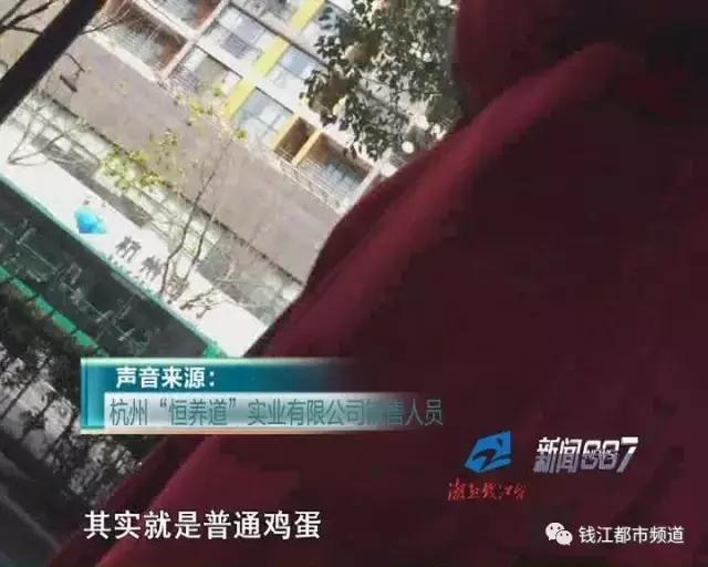 普通鸡蛋成“藏鸡蛋”，*裤内**成神器，007*底卧**揭保健品销售套路