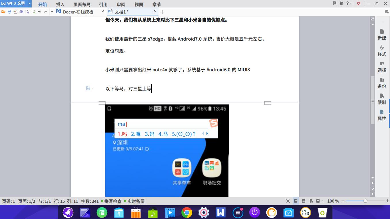 深度os系统界面,深度os使用感受
