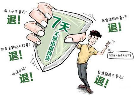 315网购问题,315关于网购的热点问题