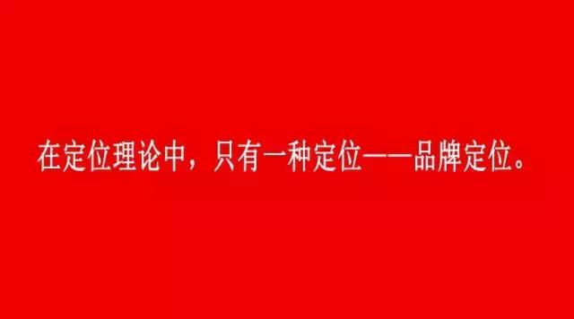 特劳特战略定位咨询什么意思,特劳特定位引领战略